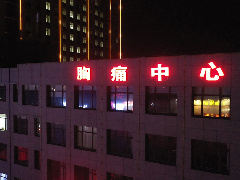 医院环境