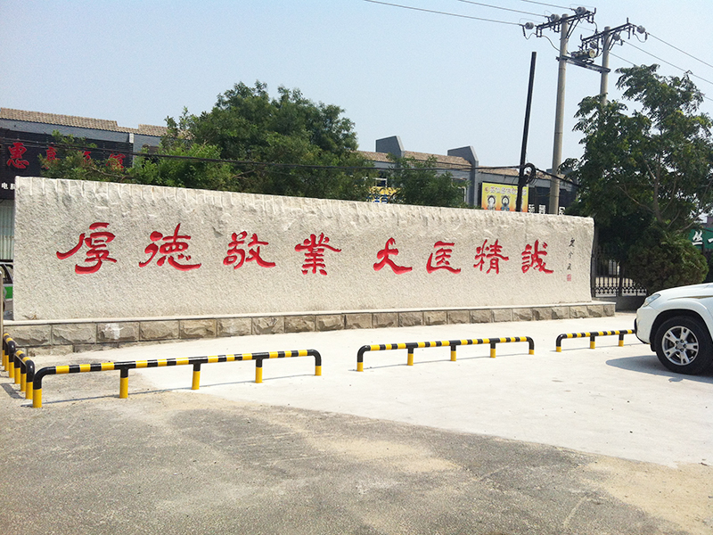 医院环境